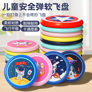 Children's Soft Frisbee Kindergarten Flying Saucer Sports Family Hand-thrown Boomerang Baby Outdoor Boys and Girls Soft Disc