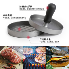 手動不粘塗層漢堡壓 肉餅壓 漢堡模 塑料手柄漢堡壓肉器 彩盒裝