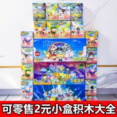 子供の教育用組み立てられた小さな粒子の積み木、レゴのおもちゃと互換性があり、男の子と女の子へのギフト、教育機関のトレーニングギフト