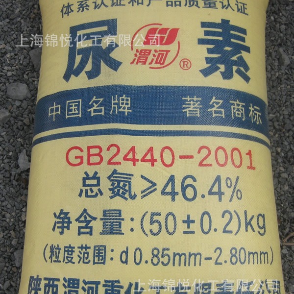 厂家直供46% 工业尿素渭河