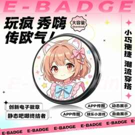 有声电子吧唧蓝牙上传图片视频触屏版电子情绪徽章二次元周边礼品