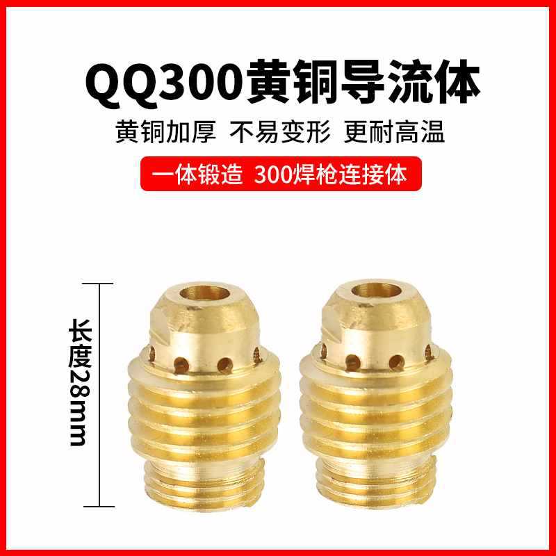 5IJOQQS300A氩弧焊配件大全枪头瓷嘴滤网导流件体钨针夹长压帽短