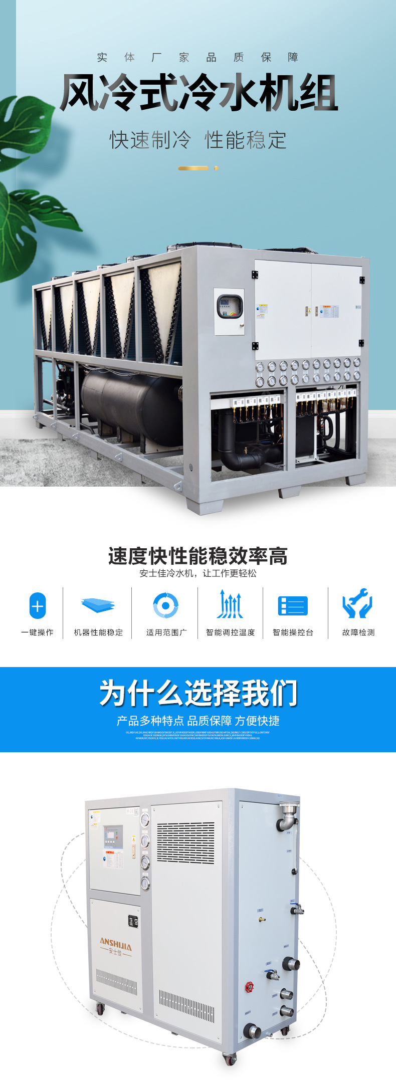 冷水机详情3_01.jpg