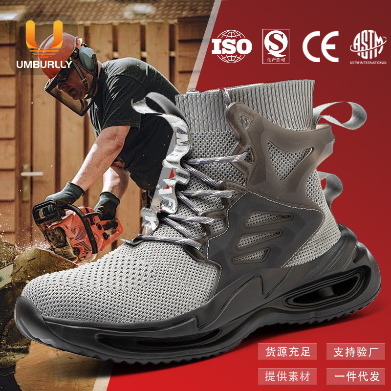 飞织透气跨境劳保鞋防砸防刺穿轻便钢包头防护安全鞋四季款工作鞋