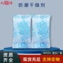 电子背封硅胶服装防潮珠