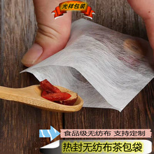 全尺寸一次性玉米纤维反折泡茶袋咖啡隔渣过滤袋中药煎药袋茶包袋
