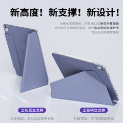 横縦X折サポートipad air6保護カバーpro11ケースmini7対応タブレットair5マグネット両面クリップ