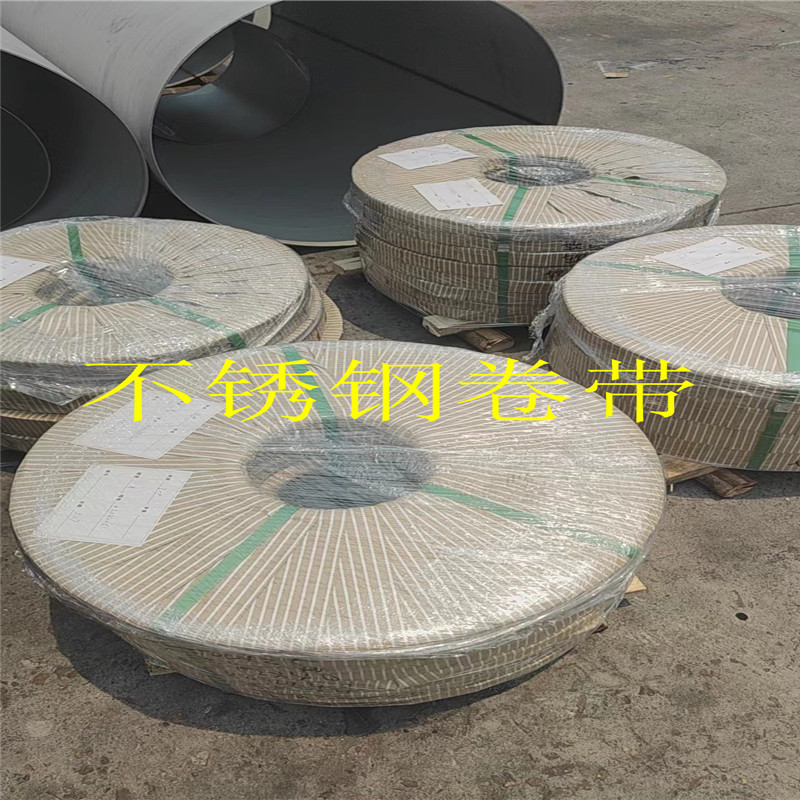 310不锈钢带精SUS304不锈钢带304L不锈钢板分条开平201 310S