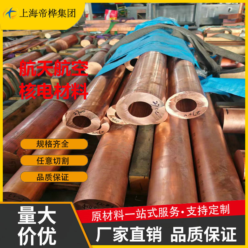 T3高纯度TU0无氧铜棒TU1 TU2无氧铜板 TP2磷脱氧C10200紫铜方条T4
