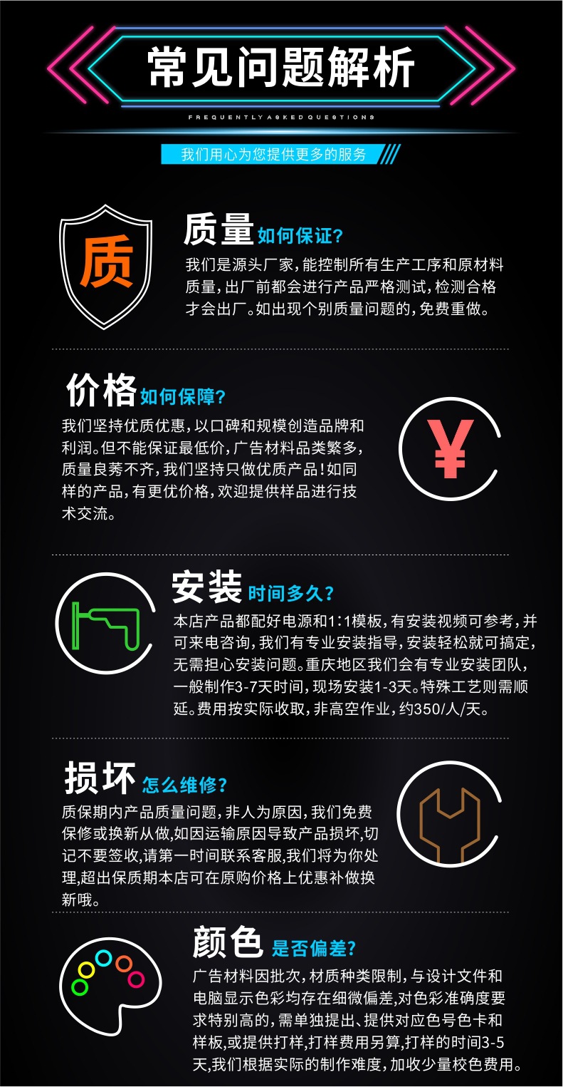 霓虹灯 千层镜 问题解析