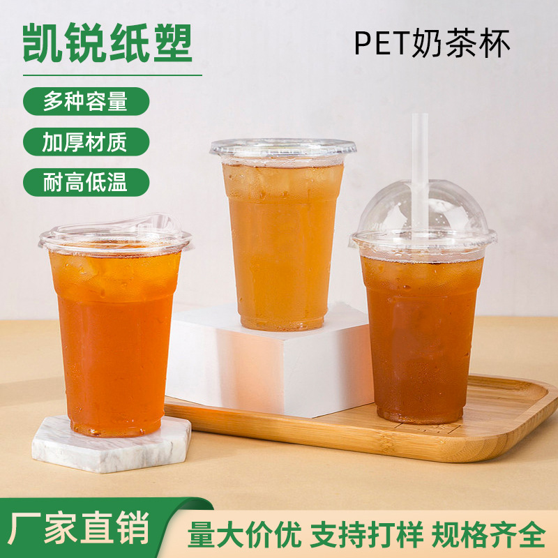 Spot Wholesale 98 caliber milk tea cup transparent thick disposable cup with lid plastic cup packaging beverage cup Spot Wholesale 98 caliber milk tea cup transparent thick disposable cup with lid plastic cup packaging beverage cup
