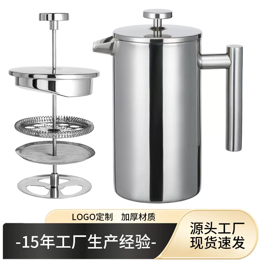 304不锈钢法压壶 咖啡壶欧式过滤手冲咖啡器具双层冲茶滤网泡茶壶