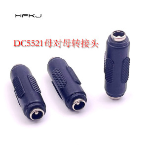 DC5521ĸ��ĸ�D���^ DC5.5*2.1/2.5mm�pĸֱͨ�^�Դ�B�����D���^