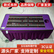 玉石加熱美容床墊赭石砭石光子波取暖墊震動按摩超長波汗蒸床墊