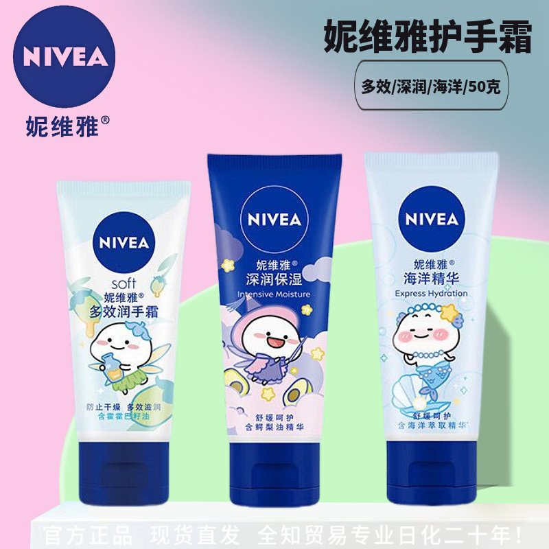 Nivea