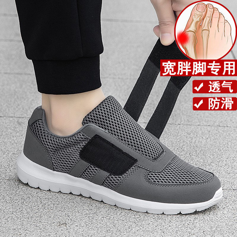 Men's Summer Mesh Breathable Soft Sole Shoes for Big Feet, Plus Size for Wide and Fat Feet, Walking Shoes for Dads and Elderly Men's Summer Mesh Breathable Soft Sole Shoes for Big Feet, Plus Size for Wide and Fat Feet, Walking Shoes for Dads and Elderly