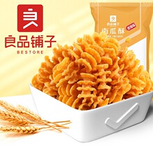 良品铺子南瓜酥75gx2袋香辣味怀旧零食网红锅巴儿童零食小吃袋装