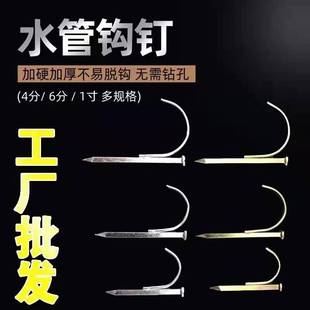 No-Drill Pipe Hooks for 1/2 Inch and 3/4 Inch Pipes, Pipe Clamps, Ppr Pipe Clips, Iron Pipe Hooks, Galvanized