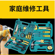 车载家用五金工具手动组合 工具组套装 礼品工具箱套扳手起子套装