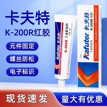 卡夫特k-200r红胶软胶密封胶耐高温防火电子元件导热硅胶结构胶