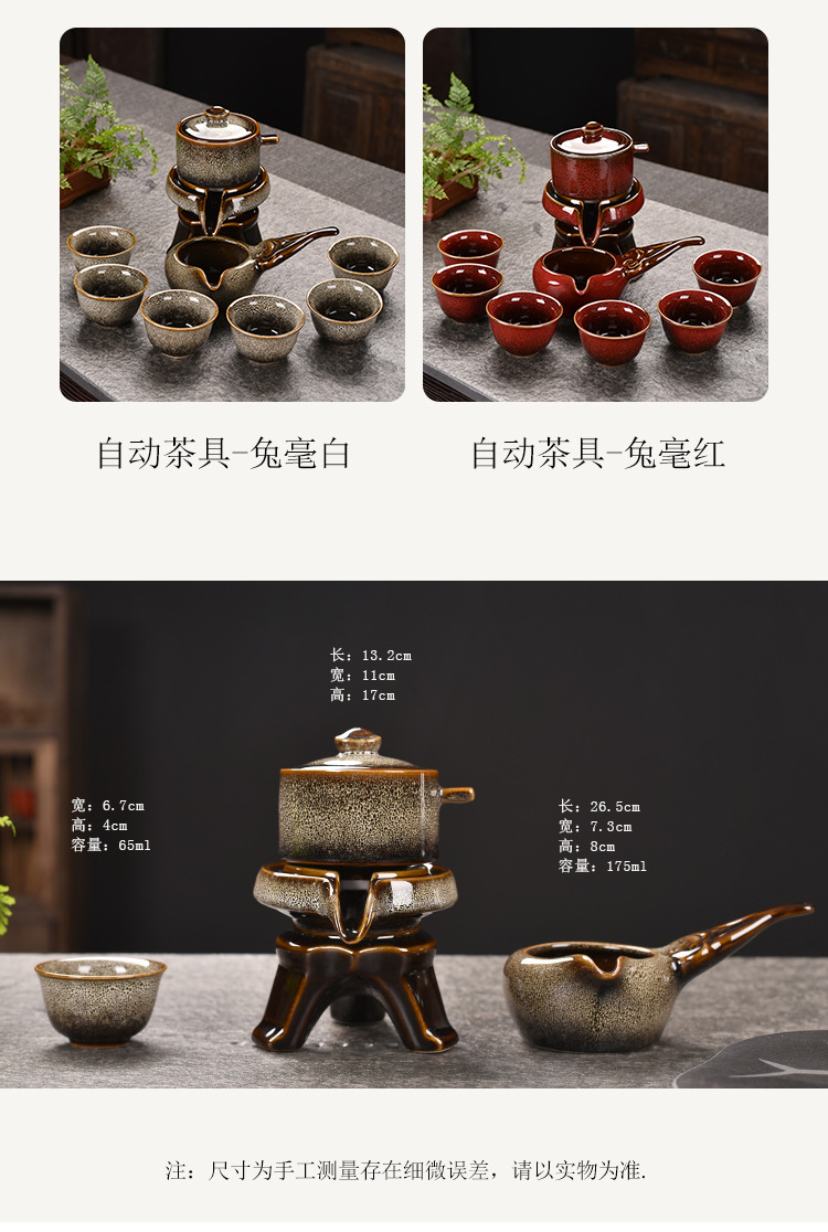 兔毫自动茶具_05