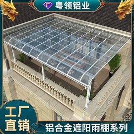 亭子;阳篷、雨篷;卷帘