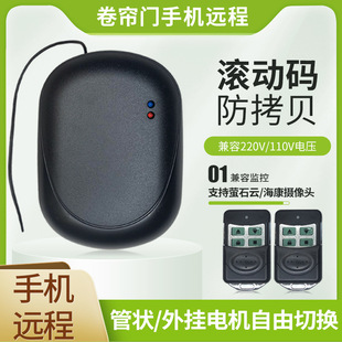 Electric rolling door machine garage door remote control rolling gate controller receiving box motor accessories