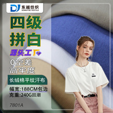 t恤布料16S精梳棉平纹针织布长绒棉夏季打底衫t恤冰丝100全棉汗布