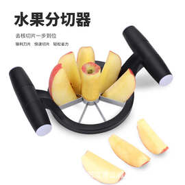 不锈钢苹果切片器 家用塑料水果分割器切片刀 切果器 8片苹果切