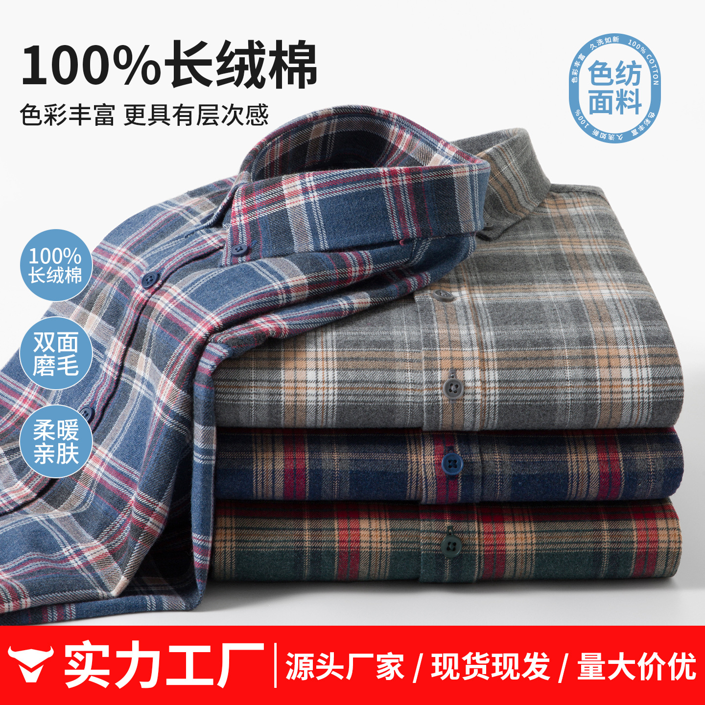 磨毛格子衬衫男长袖衬衣高级感青年帅气时尚休闲2024春秋款衬衫男