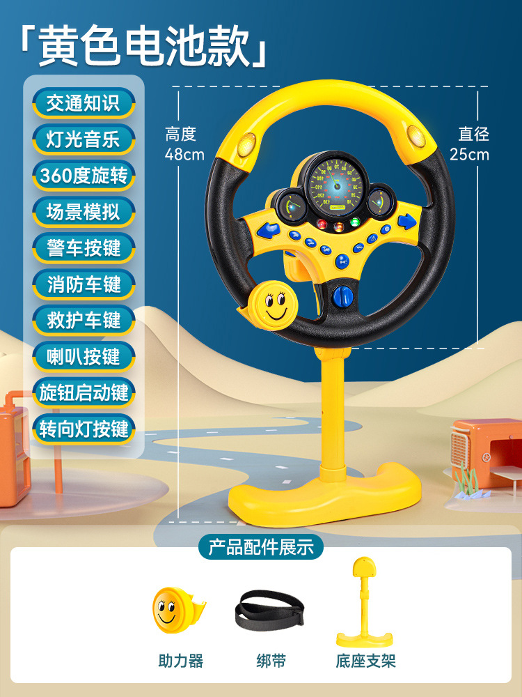 Classic Yellow-Vertical Steering Wheel [Free Strap + Booster]