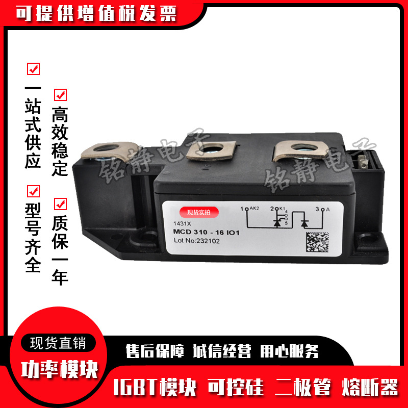 可控硅MCD310-20iO1 MCD310-22iO1 MCD224-20iO1 MCD224-22iO1