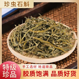 桃胶;其他滋补;石斛/枫斗