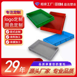 特价电子方盘加厚长方形塑料矮周转箱工具配件元件盒蔬菜海鲜浅盘