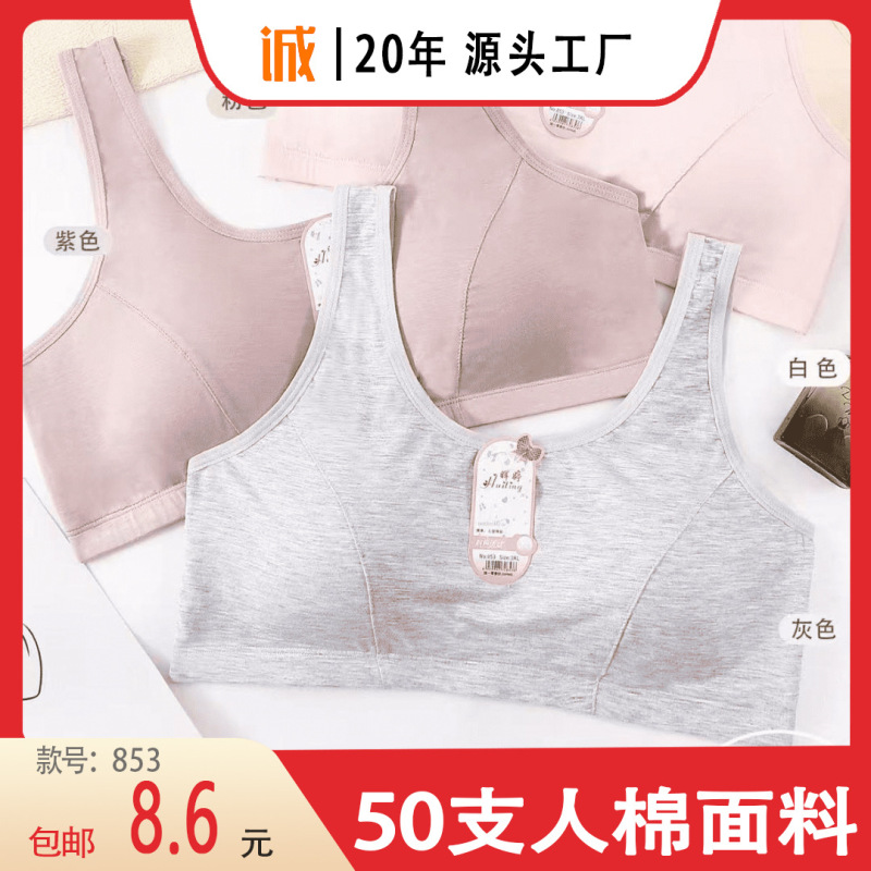 【包邮】晖婷新款老年人妈妈款亲肤透气50支人棉棉固定杯背心853|undefined