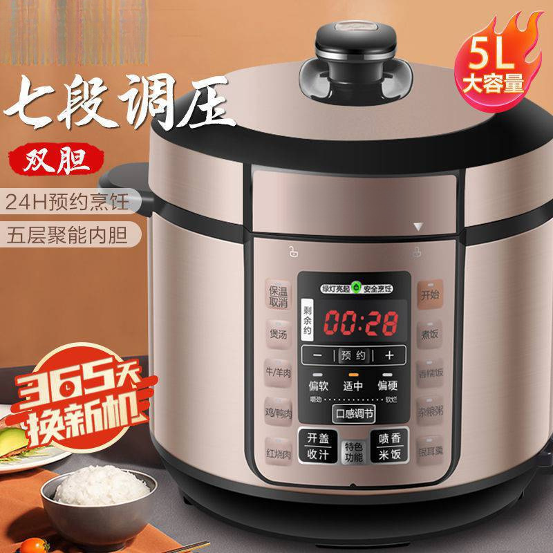 电压力锅5升双胆家用大容量智能多功能可预约高压锅电饭煲批发