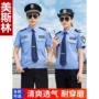 保安夏季新式短袖保安服