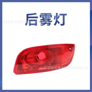 适用于现代圣达菲07款后雾灯 杠灯后灯总成不带线 92408-2B000