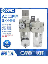 SMC��ˮ���x��AC20A/AC30A/AC40A-01-02-03-04DE/CG/-B �� ����