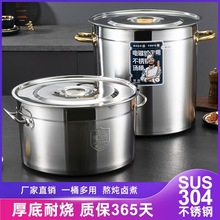 汤桶食品级304不锈钢桶圆桶带盖 商用电磁炉汤锅水桶大容量卤肉桶