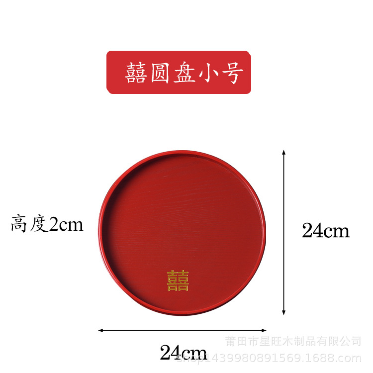 Estilo chino de madera placa roja boda tostadas Elder bandeja de té fruta seca caramelo bandeja de madera suministros de boda descuento