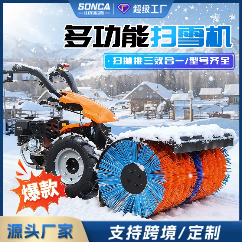 小型冬季扫雪机手推式抛雪车物业小区道路清雪设备家用铲雪除雪机