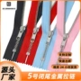 自锁定制多色5号自动头
