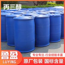 丙三醇皂化甘油高纯度工业级甘油批发供应防冻液原料甘油丙三醇