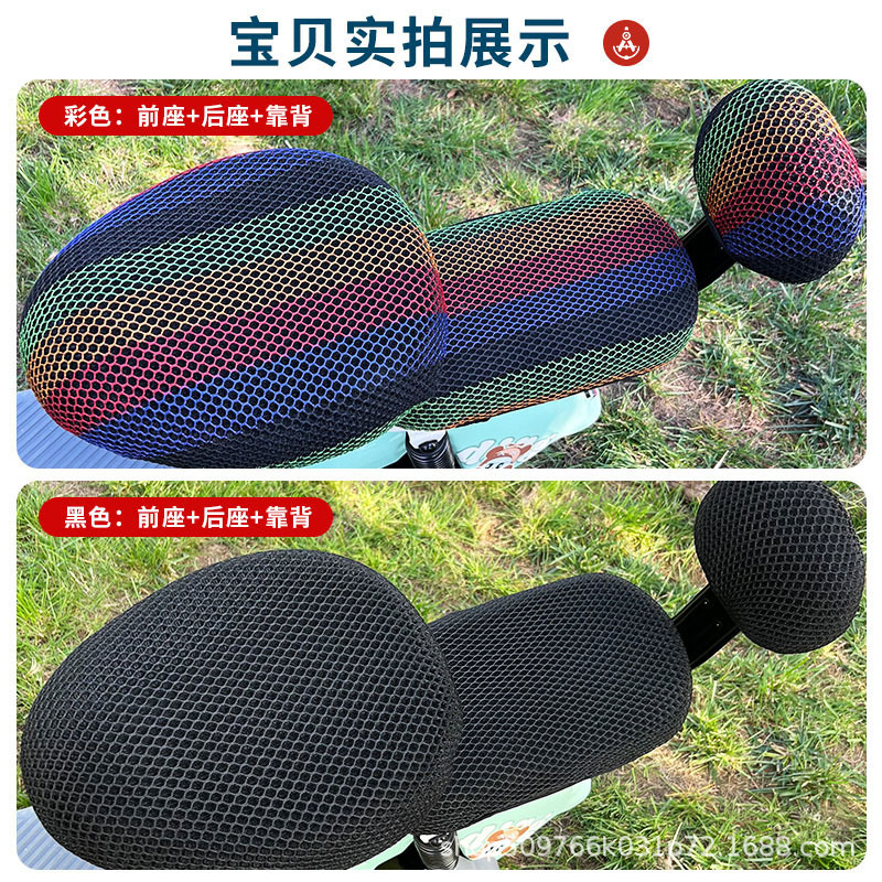 電気自動車シートカバー日焼け止め通気性3dシートカバー電気自動車通用座布団カバー夏電車座布団カバー四季|undefined