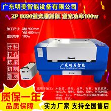激光雕刻机 80W 木制品亚克力玉石水晶非金属材料雕刻激光雕刻机