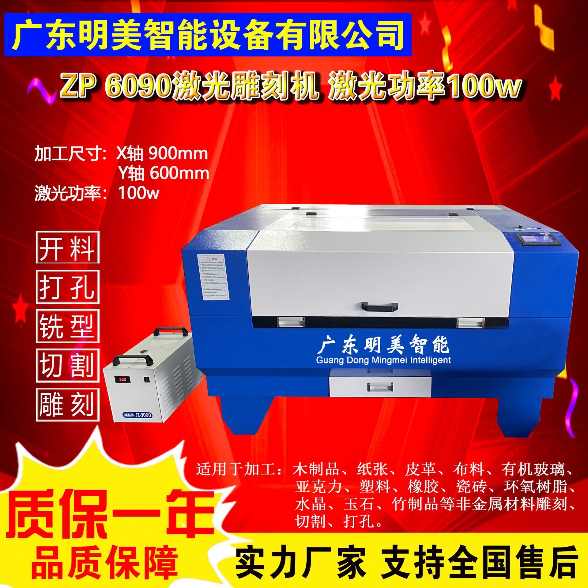 激光雕刻机 80W 木制品亚克力玉石水晶非金属材料雕刻激光雕刻机