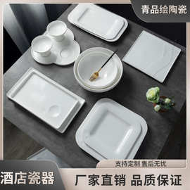酒店瓷托盘长方形圆形陶瓷盘低骨瓷厂家批发碗碟陶瓷餐盘创意小吃