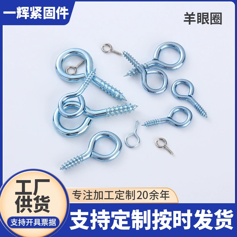 Железное сине-белое цинковое кольцо с овечьим глазом, саморезы, подъемное кольцо с закрытым горлом, гвоздь, знак вопроса, крючок, винты с круглой головкой, болты с крючком