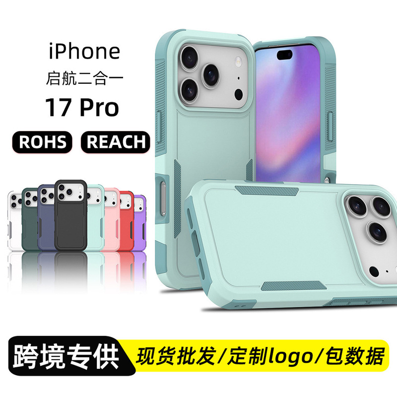Cross-Border Applicable Military-Grade Anti-Drop Phone Case for Apple 17Pro, Two-In-One Protective Cover, Wholesale on Amazon Europe and America Cross-Border Applicable Military-Grade Anti-Drop Phone Case for Apple 17Pro, Two-In-One Protective Cover, Wholesale on Amazon Europe and America